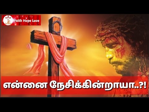    Ennai Nesikindraya  Tamil Christian Song with lyrics  Lent Song  Hit Song