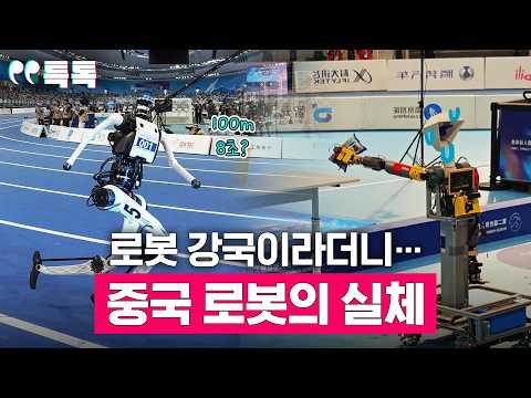 Faster Than Usain Bolt, But Can't Pick Up a Snack Bag? The Two Sides of Chinese Robots [TeukTok] ...