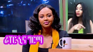 Seifu on EBS: ራፐር ኒና ግርማ አዝናኝ ቆይታ | Nina Girma