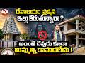 దేవాలయం పక్కన ఇల్లు కడుతున్నారా? | House Near Temple Vastu Secrets Telugu