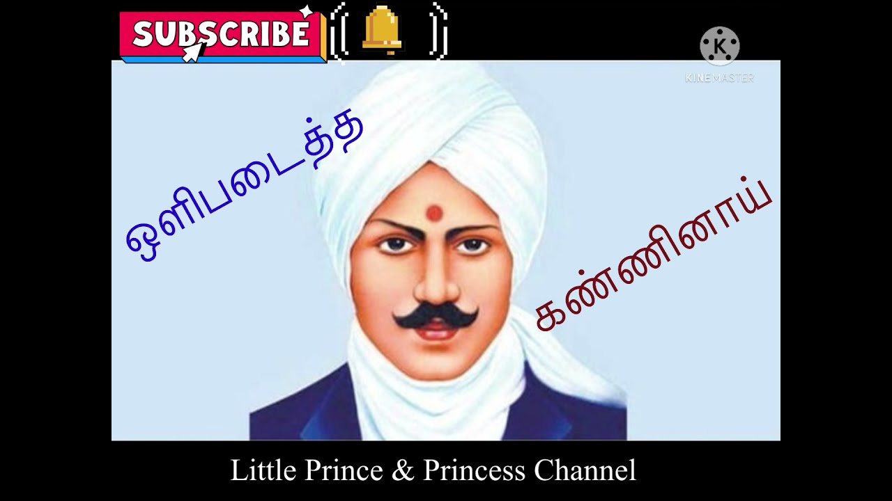 Oli Padaitha Kanninai Va Va Va  Bharathiyar Song with Lyrics in Tamil  Nursery Rhyme  Subscribe