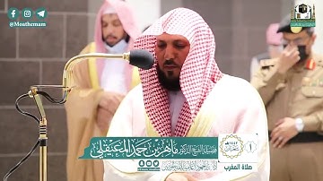 سورة البروج - الشيخ ماهر المعيقلي من صلاة المغرب بالمسجد الحرام