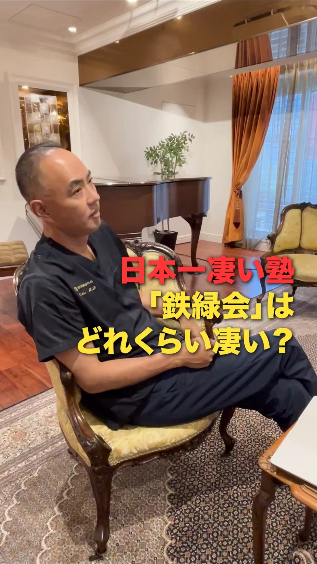 鉄緑会　先輩からのメッセージ YouTube