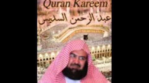 الحزب 60 الأعلى بصوت القارئ عبد الرحمن السديس