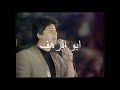 وليد توفيق محلاها السمرة مهرجان المحبة والسلام1990 ارجو لايك للفديو