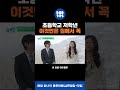 초등학교 저학년이것만은 집에서 꼭 #아빠꿀팁