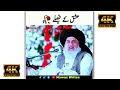 Ishq ke faislay  khadim hussain rizvi status  whatsapp status  nawaz writes  short clips