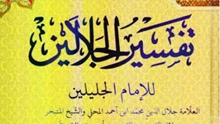 Tafsir Jalalain / Surat Albaqarah Ayat 155