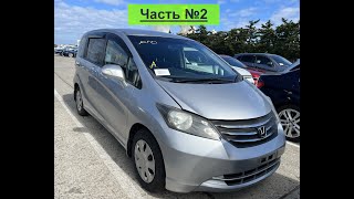 Часть 2 салон Honda Freed