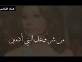 حالة وتس اب اليسا ياساتر من شر وغل البني ادمين حالة وتس اب اليسا ياساتر من شر وغل البني ادمين