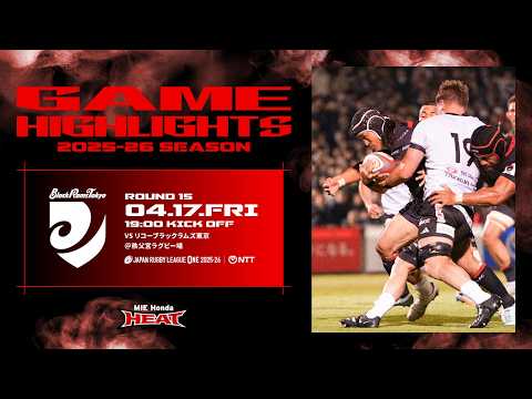 NTTジャパンラグビー リーグワン 2025-26 D1 第15節 GAME HIGHLIGHTS