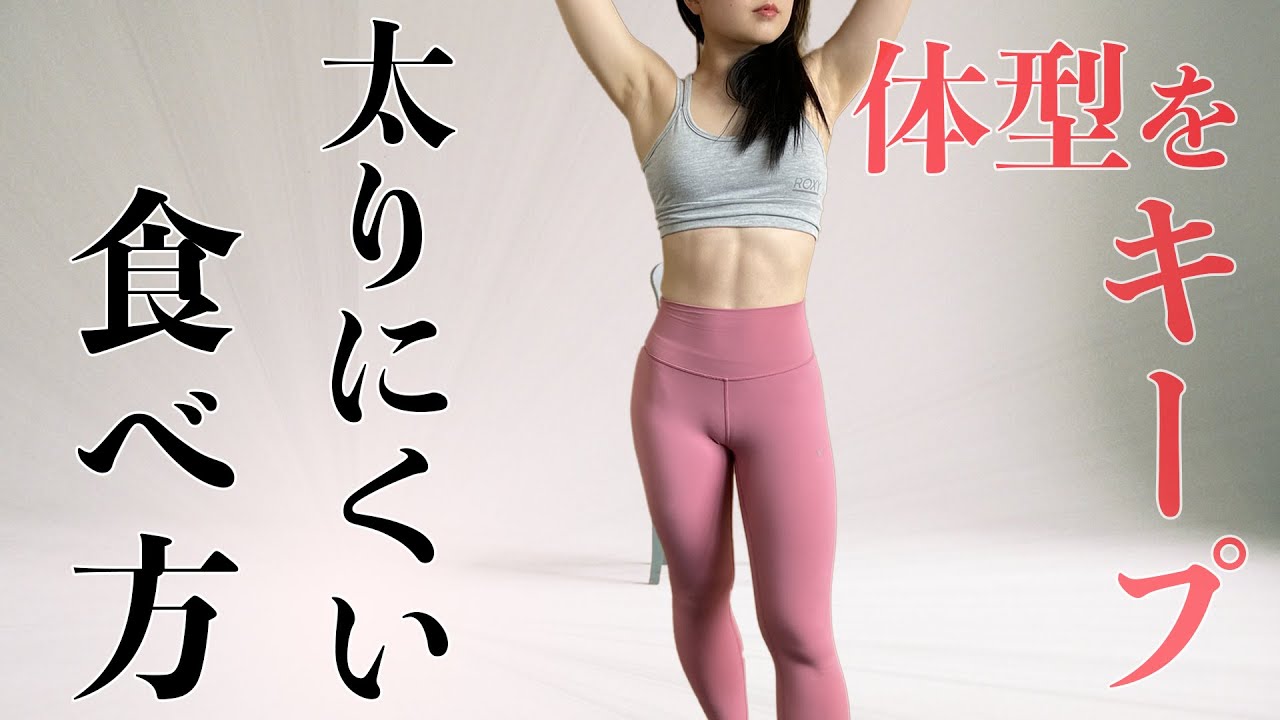 【完全版】初心者はこれを知っておくだけで劇的に変わる食事の方法