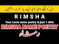 🤗🥰Rimsha name status 🔥💯 Rimsha name vedios | Rimsha name status | Name status & Poetry