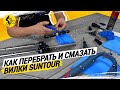 КАК ПЕРЕБРАТЬ И СМАЗАТЬ ВИЛКИ SUNTOUR XCT, XCM, XCR // САМЫЙ ПОДРОБНЫЙ РАЗБОР