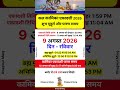 कामिका एकादशी 2026 कब है | Kamika Ekadashi 2026 Kab Hai | Kamika Ekadashi August 2026 date #ekadashi
