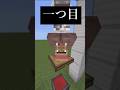 【マイクラ】 建築で使える物3選 【ゆっくり実況】
