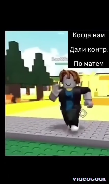КОГДА НАМ ДАЛИ КОНТР. ПО МАТЕМ - YouTube