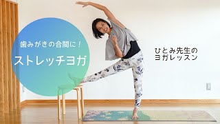 【ながらヨガ】すき間時間にできるおすすめヨガストレッチ ヨガ マット  イケヒコ IKEHIKO