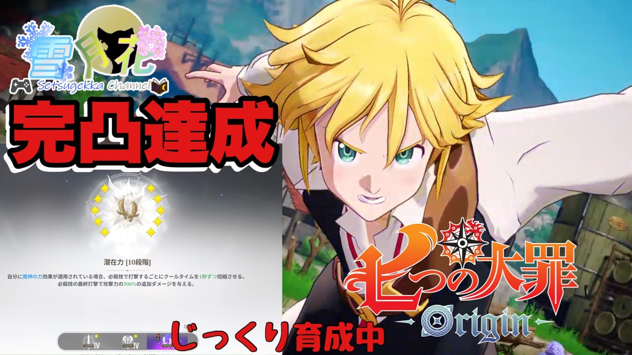 Nanaori] #7 Reached Rank 40! Time to hunt bosses to power up! [The