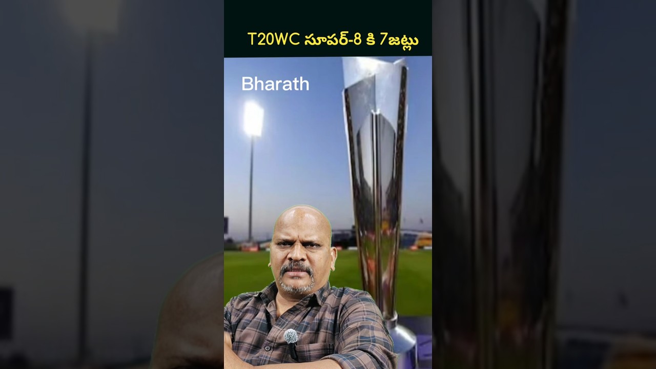 T20WC super -8 ki 7teams #t20 #t20worldcup #india #england #srilanka #southafrica  #namalamedia