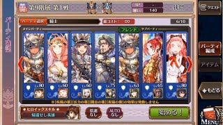 チェンクロ 新年代記の塔 9 1 黄昏 楽ちんwパメラス Youtube チェンクロ 新年代記の塔 9 1 黄昏 楽ちんwパメラス Youtube