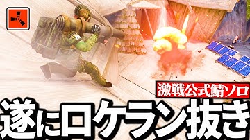 【Rust実況】敵を狩りながら遂にロケランレイドまでたどり着く【Season3 Part11】