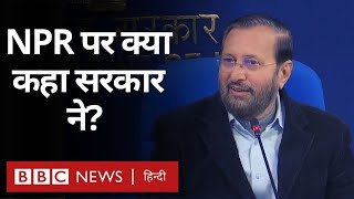 NPR और Census पर क्या बोले केंद्रीय मंत्री Prakash Javadekar (BBC Hindi) screenshot 5