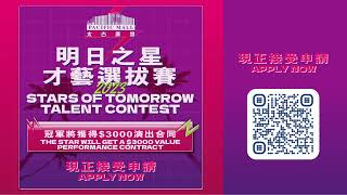 Virgin Plus Presents: Stars of tomorrow talent contest 2023