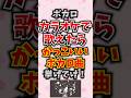 【ボカロ】カラオケで歌えたらかっこいいボカロ曲挙げてけ!