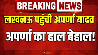 Prateek Yadav Death Update  : असम से लखनऊ पहुंची अपर्णा य...