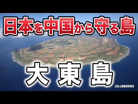 絶海の孤島「大東島」が日本にもたらす莫大な利益を全部まとめてみました。