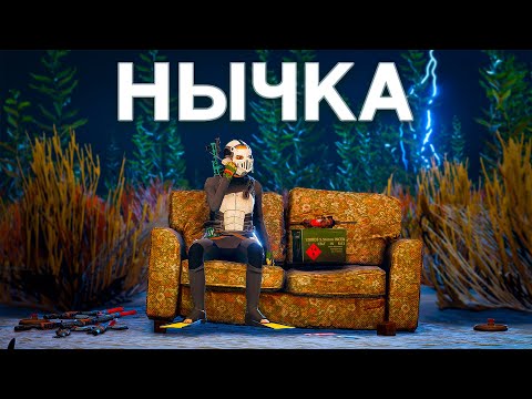 Видео: ЛУЧШАЯ НЫЧКА! СОЛО-ЗАХВАТ ОКЕАНА в РАСТ/RUST @DRIP2H