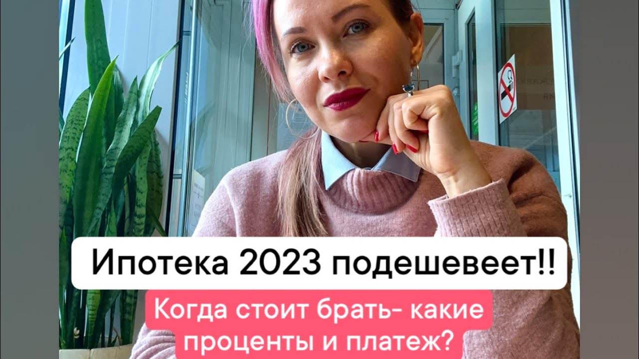 Ипотека 2023 взять. Последний платеж ипотеки.