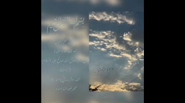 سورة الشمس | إسلام صبحي | 10-15 | (الآيات و المعاني) .