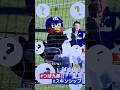 選手からのつば九郎へのスキンシップにほっこり #shorts #つば九郎 #ファン感謝デー