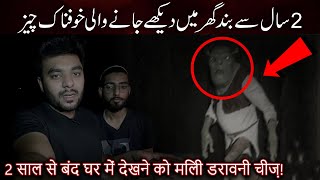 2 Saal Sy Band Ghr Ma Dekhy Jany Wali Khofnak Cheez | Horror Ghost Video | Woh Kya Hoga Official