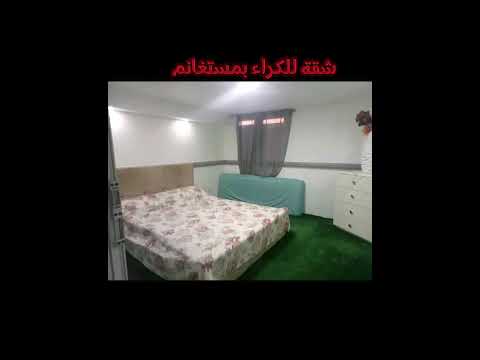 شقة بمستغانم للكراء بيوم من يريد التصال هاهو الرقم 0776767468