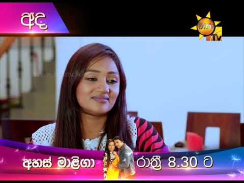 vishwa movies අද රාත්රී 8.30 ට හිරු TV බලන්න | අහස් මාලිගා