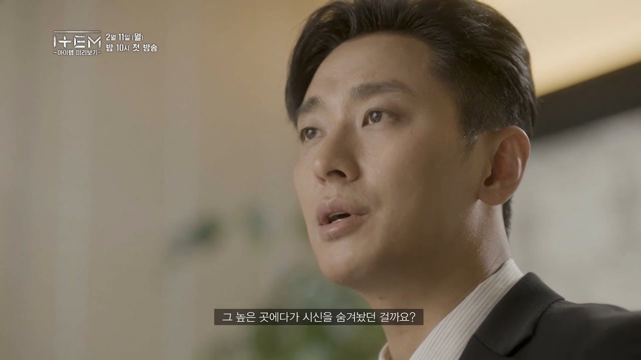 첫방송 D-1 스페셜 [아이템 언박싱]