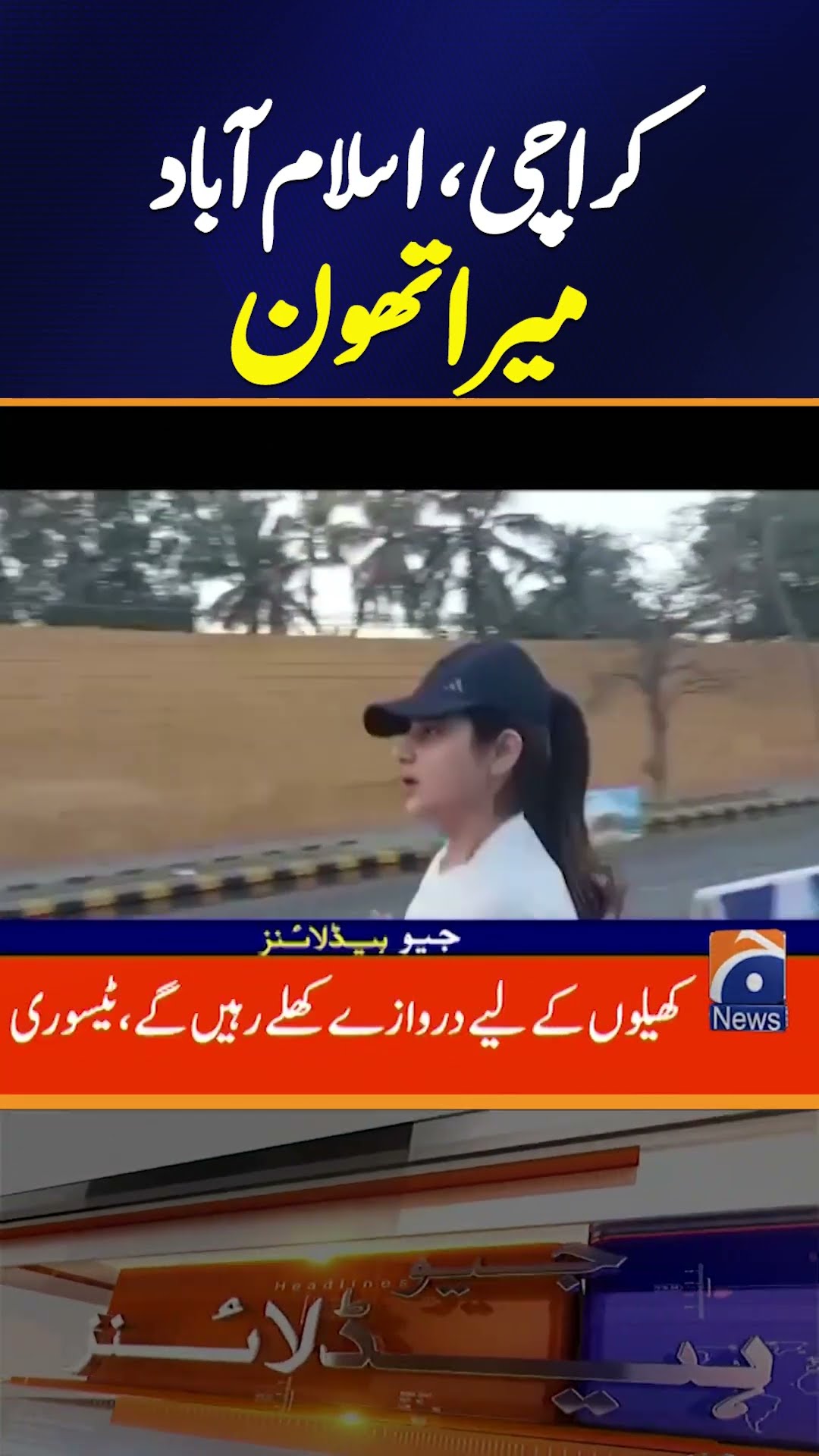 Qasim Bajwa wins Karachi SOP Half Marathon Race | Islamabad Marathon Update #marathon