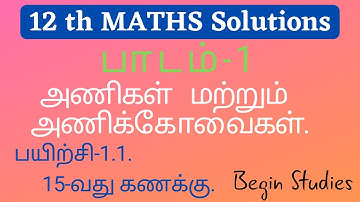 12th maths MATRICES unit 1 ex.1.1 15th sum in tamil