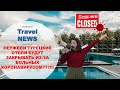 Travel NEWS: НЕУЖЕЛИ ТУРЕЦКИЕ ОТЕЛИ БУДУТ ЗАКРЫВАТЬ ИЗ-ЗА БОЛЬНЫХ КОРОНАВИРУСОМ???!!!