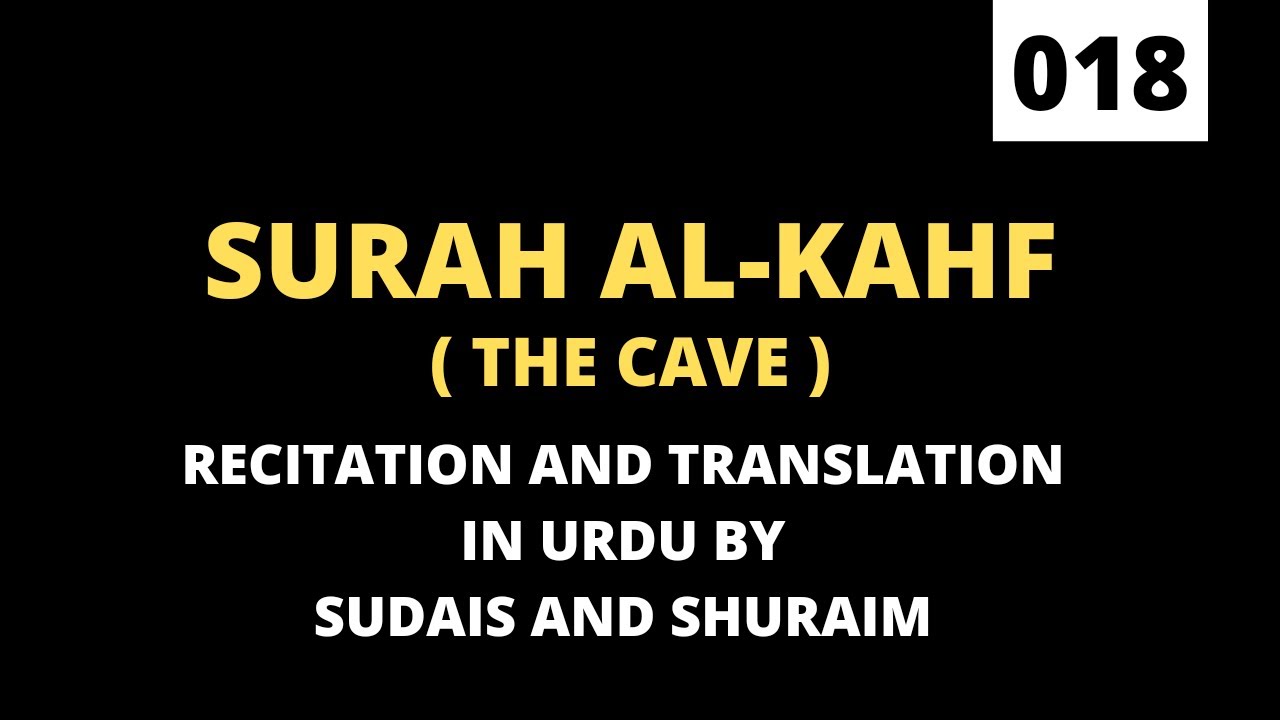 Surah Al Kahf Shuraim