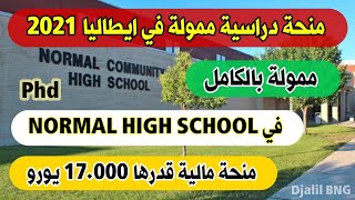 منحة دراسية ممولة بالكامل 2021 في إيطاليا ?? في NORMAL HIGH SCHOOL إيطاليا قيمتها 17000.00€