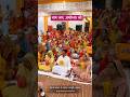 नाम जप,अयोध्या || संत श्री प्रहलाद जी महाराज | #prahladjimaharaj #naamjaap #ayodhyanaamjaap
