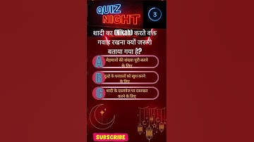 "Unlocking Surah Al-Baqarah: Insights into Marriage and Inheritance Laws! 📜💑" #quranicwisdom #quiz