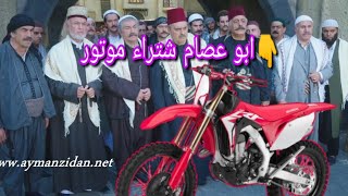 تحشيش عراقي_باب الحارة_ابو عصام مشتري متورمن ابو النار بدون وراق[تحشيش نار]