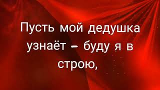 Вместе с дедом на парад Е. Обухова