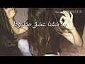 بيب بيب طوط طوط ماشفنا عشق مظبوط mp3