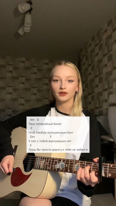 тгк: ersssdi // Женя Трофимов, Комната культуры – Поезда #cover # ...